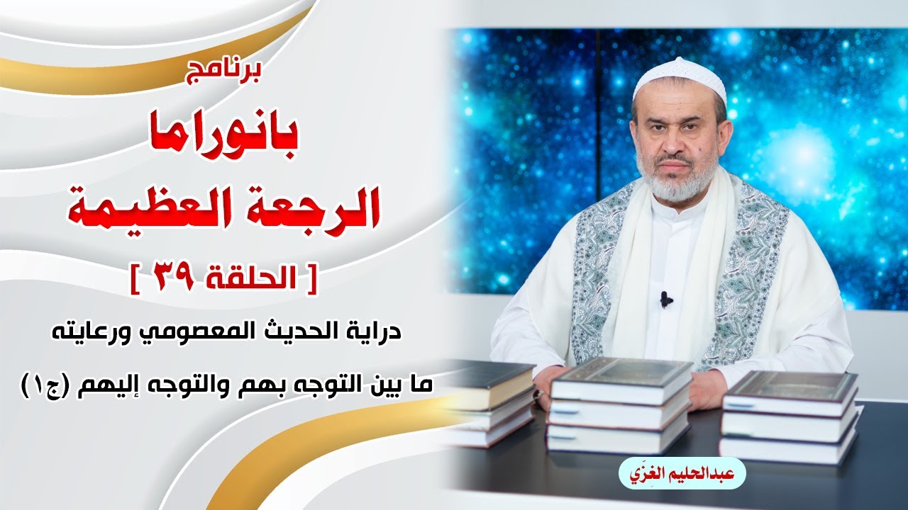 الشيخ عبد الحليم الغزِّي